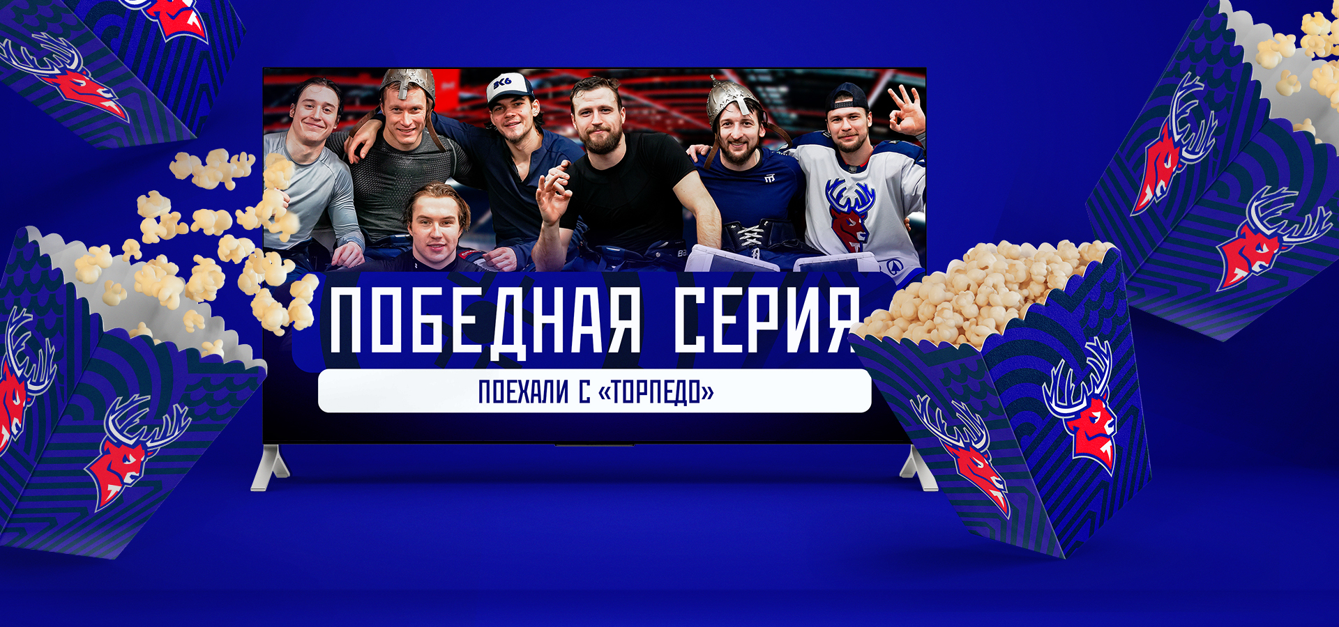 Поехали с «Торпедо»: Москва и Ярославль