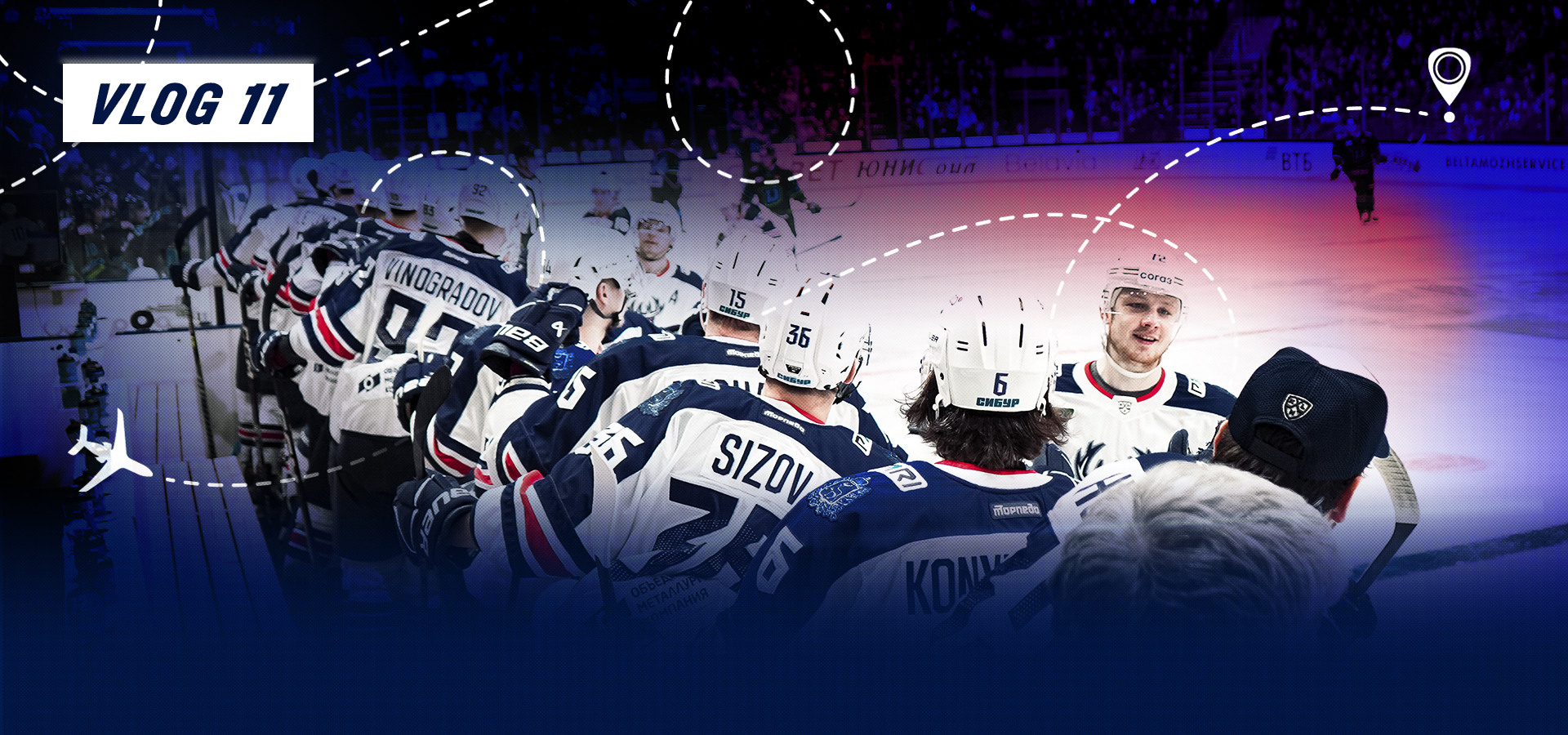 Поехали с «Торпедо». VLOG#11