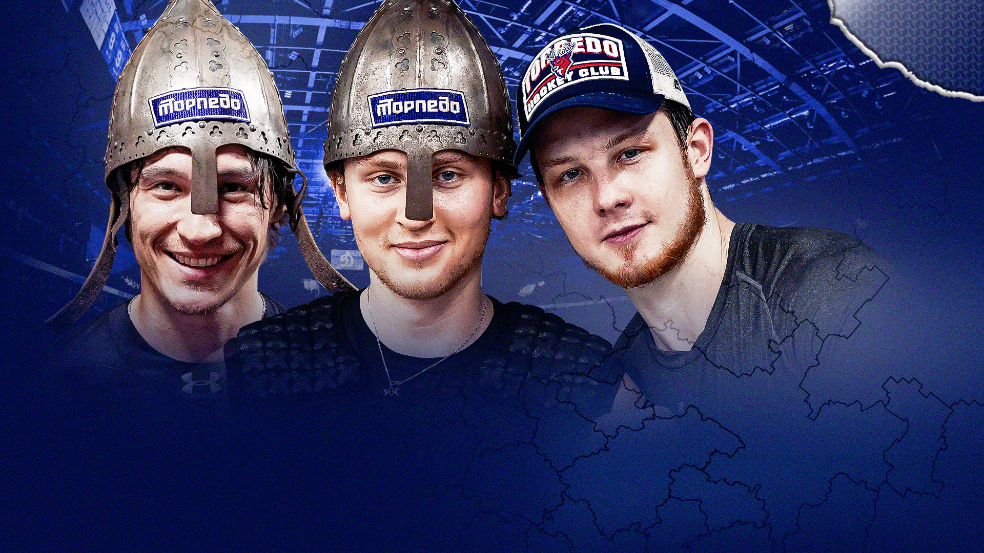 «Поехали с «Торпедо»/Мытищи-Москва-Ярославль-Череповец